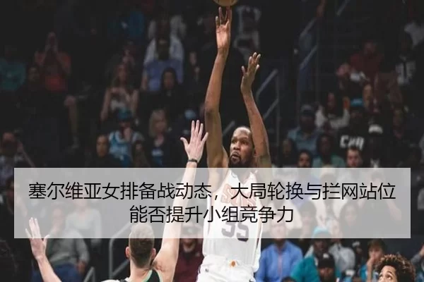 sai-er-wei-ya-nv-pai-bei-zhan-dong-tai-da-ju-lun-huan-yu-lan-wang-zhan-wei-neng-fou-ti-sheng-xiao-zu-jing-zheng-li-3-117.jpg